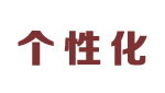 毕业证书翻译件中译英模板【竖版个性化格式】